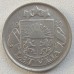 Латвия 20 сантимов 1922