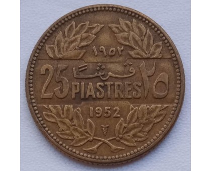 Ливан 25 пиастров 1952-1961