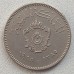 Ливия 10 миллим 1965