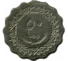 Ливия 50 дирхамов 1979