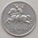 Литва 2 цента 1991