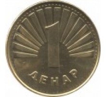 Македония 1 денар 1993-2014