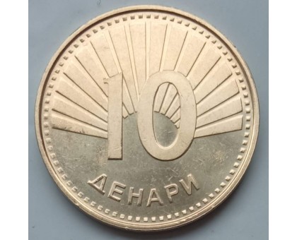 Македония 10 денаров 2008-2017