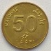Мальдивы 50 лари 2008