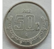 Мексика 50 сентаво 2009 - 2023