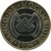 Мозамбик 10 метикалов 2006-2012
