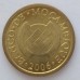 Мозамбик 20 сентаво 2006