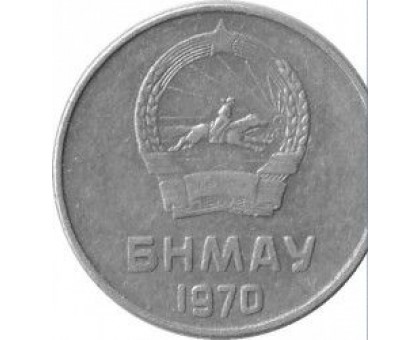 Монголия 5 мунгу 1970-1981