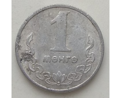 Монголия 1 мунгу 1970-1981