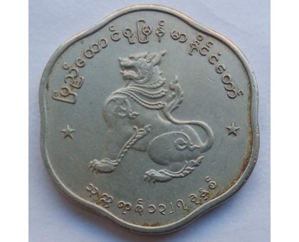Мьянма 25 пья 1952-1965