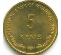 Мьянма 5 кьят 1999