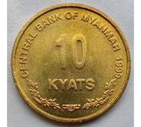Мьянма 10 кьят 1999