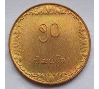 Мьянма 50 пья 1975-1976