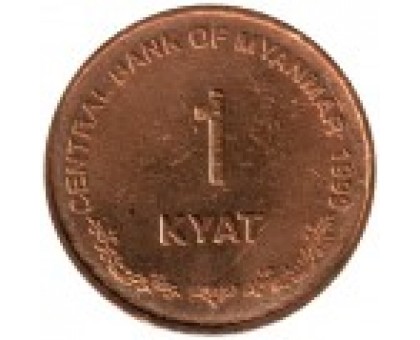 Мьянма 1 кьят 1999