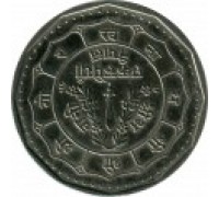 Непал 1 рупия 1988-1992