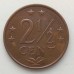 Нидерландские Антильские острова 2 1/2 цента 1970-1978