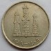ОАЭ 50 филсов 1973-1989