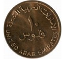 Объединенные Арабские Эмираты 10 филсов 1996-2011