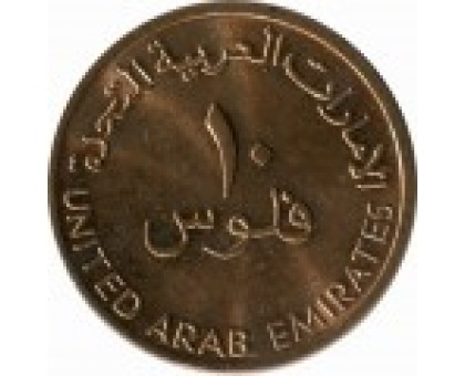 Объединенные Арабские Эмираты 10 филсов 1996-2011