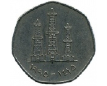 Объединенные Арабские Эмираты 50 филсов 1995-2007