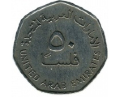 Объединенные Арабские Эмираты 50 филсов 1995-2007