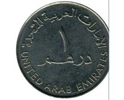 Объединенные Арабские Эмираты 1 дирхам 1995-2007