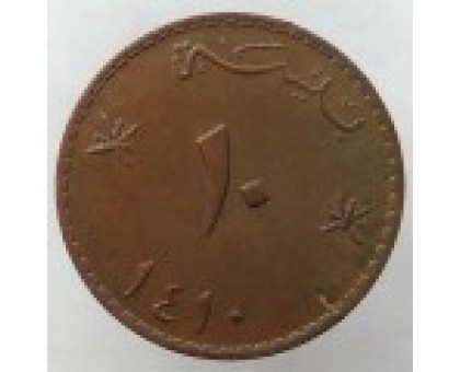 Оман 10 байз 1975-1997