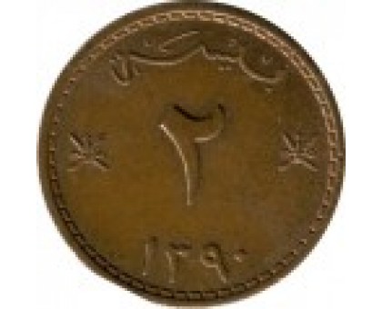 Оман 2 байзы 1970