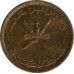 Оман 5 байз 1975-1997
