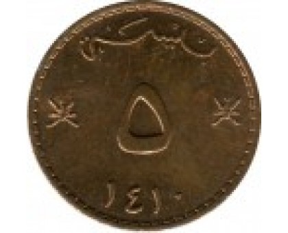 Оман 5 байз 1975-1997