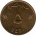 Оман 5 байз 1975-1997