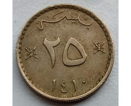 Оман 25 байз 1975-1997