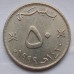 Оман 50 байз 1999