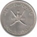 Оман 50 байз 1975-1997