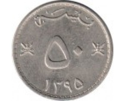 Оман 50 байз 1975-1997