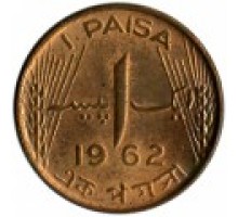 Пакистан 1 пайс 1961-1963
