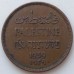 Палестина 1 миль 1927-1946