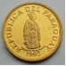 Парагвай 1 гуарани 1993