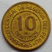 Перу 10 сентимо 1985-1987