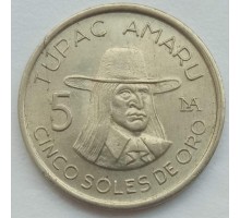 Перу 5 солей 1975 - 1977