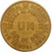 Перу 1 соль 1943-1965