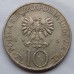 Польша 10 злотых 1975-1976. Адам Мицкевич