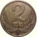 Польша 2 злотых 1975 - 1985