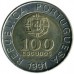 Португалия 100 эскудо 1989-2001