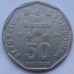 Португалия 50 эскудо 1986-2001