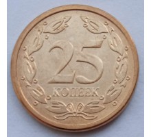 Приднестровье 25 копеек 2005