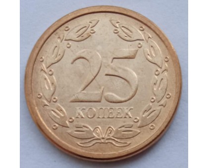 Приднестровье 25 копеек 2005