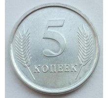 Приднестровье 5 копеек 2005