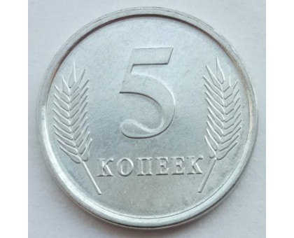 Приднестровье 5 копеек 2005