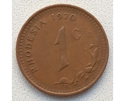Родезия 1 цент 1970-1977